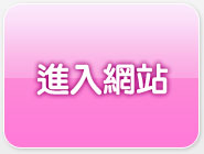 辣妹總動員